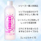 天使の美肌水　しっとり