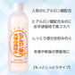 天使の美肌水　もっとしっとり