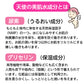 天使の美肌UVクリーム