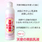 天使の美肌乳液