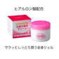 天使の美肌クリーム