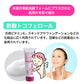 天使の美肌洗顔フォーム