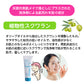天使の美肌メイク落とし