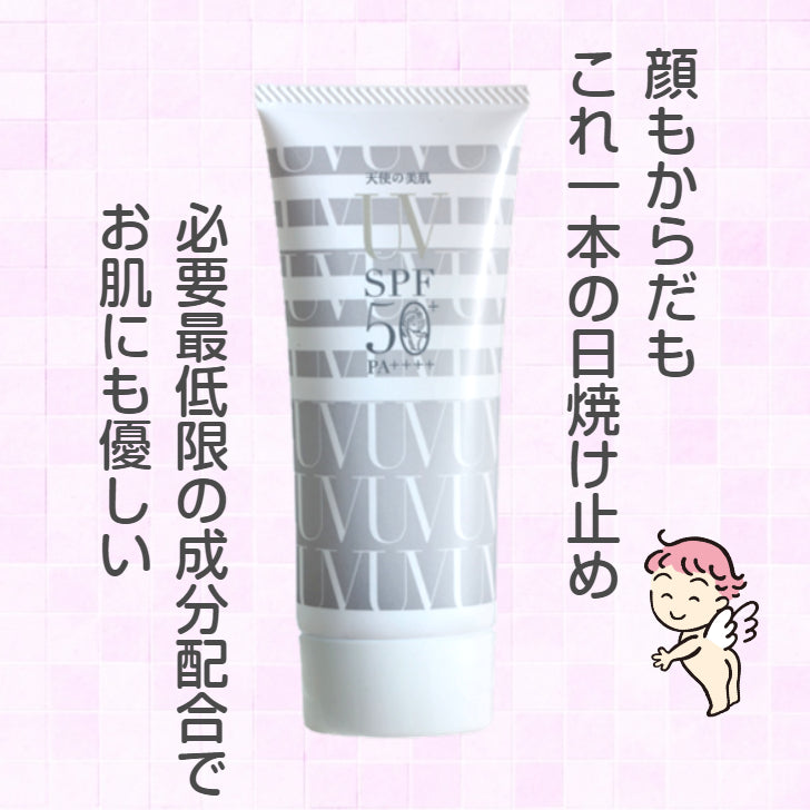 天使の美肌UVクリーム