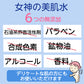 女神の美肌水