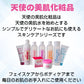 天使の美肌保湿クリーム for Men