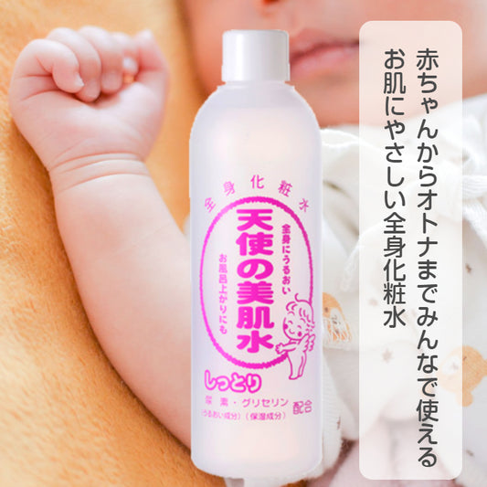 天使の美肌水　しっとり