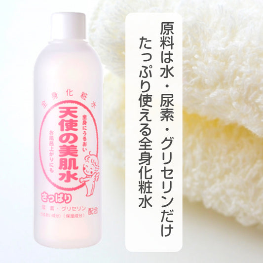 天使の美肌水　さっぱり