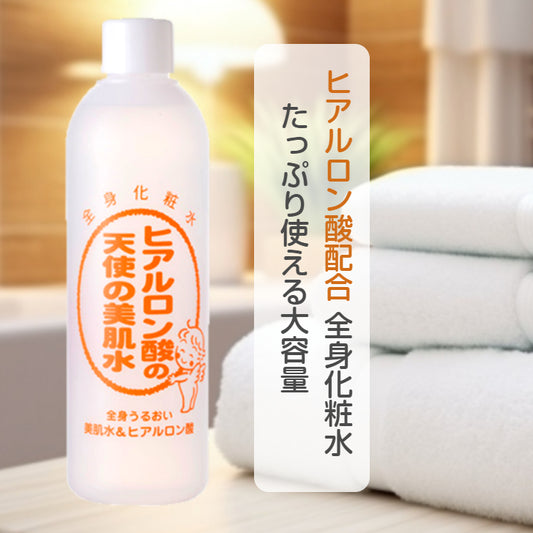 天使の美肌水　もっとしっとり