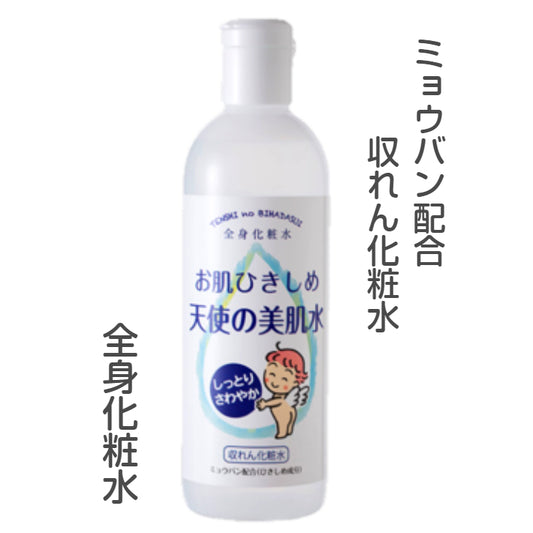 お肌ひきしめ　天使の美肌水