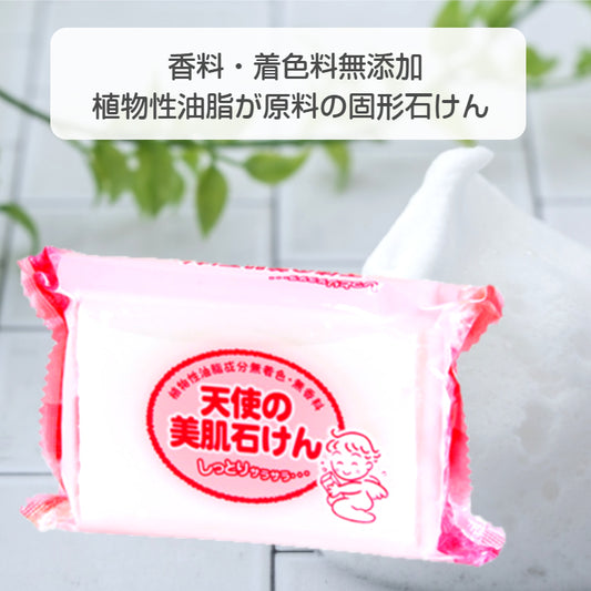 天使の美肌石けん