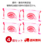 天使の美肌石けん 　4個セット