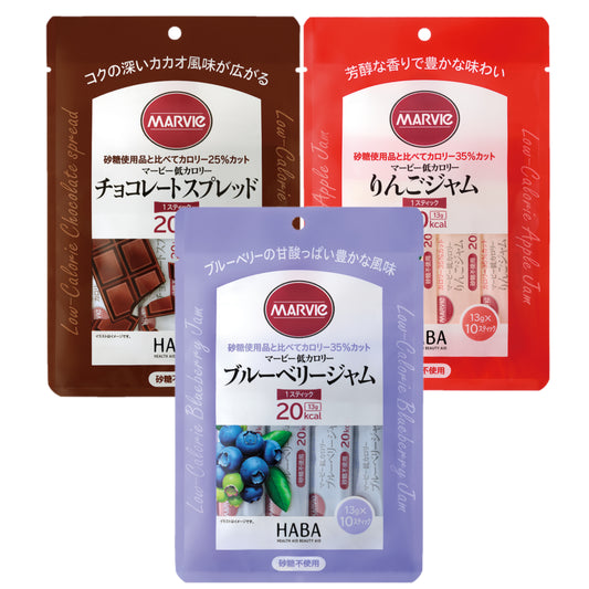 【味違い組合せ3袋セット】マービー　低カロリースティックジャム（チョコレート、ブルーベリー、りんご）
