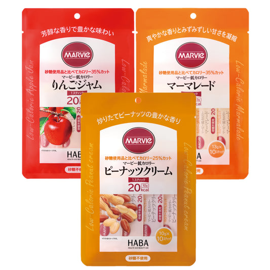 【味違い組合せ3袋セット】マービー　低カロリースティックジャム（りんご、ピーナッツ、マーマレード）
