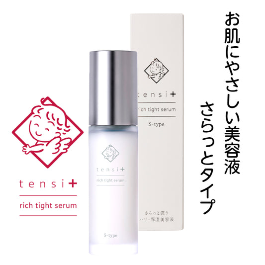 天使の美肌水　テンシプラス　リッチタイトセラム　Sタイプ