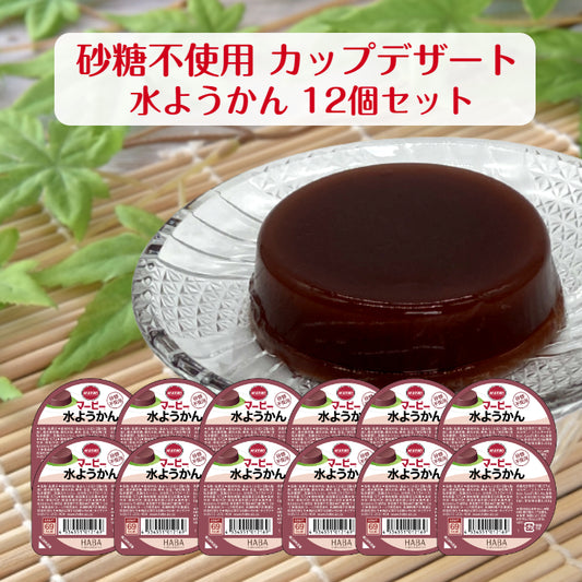 【12個セット】マービーカップデザート　水ようかん　57g