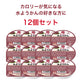 【12個セット】マービーカップデザート　水ようかん　57g
