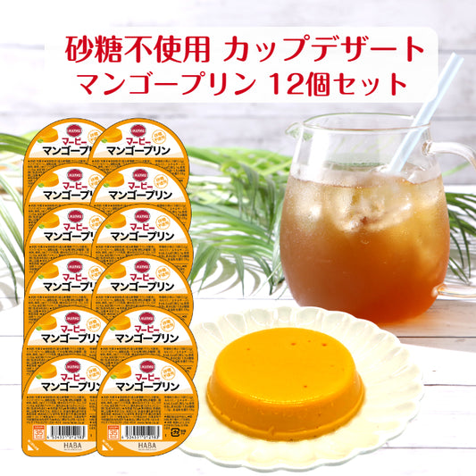 【12個セット】マービーカップデザート　マンゴープリン　52g