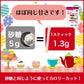 マービースティック 1.3g×60本