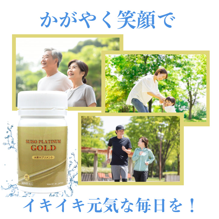 水素プラチナゴールド