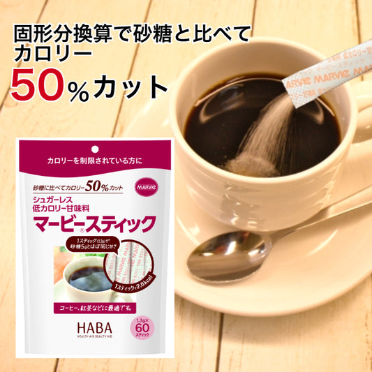 マービースティック 1.3g×60本