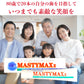 マスティマックスⅡ 　3本セット