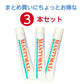 マスティマックスⅡ 　3本セット