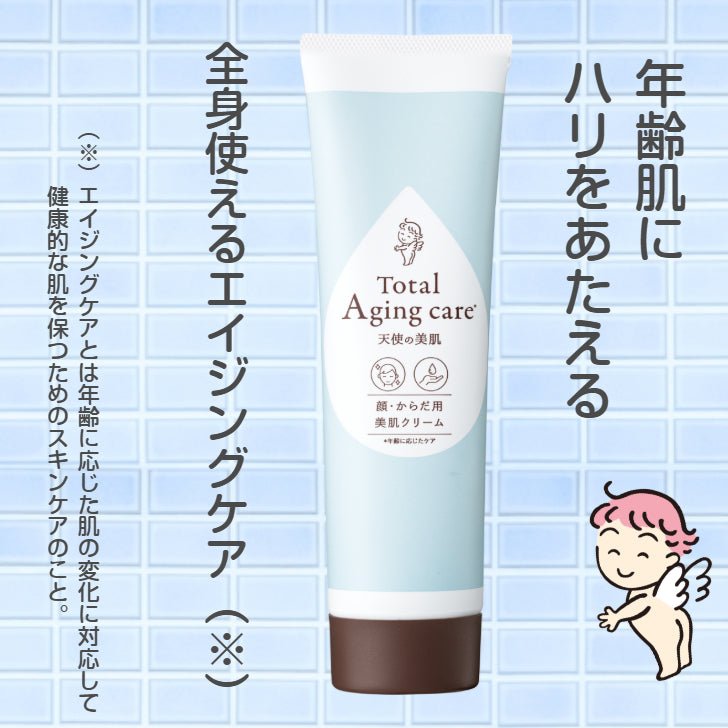 天使の美肌トータルエイジングケアクリーム