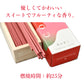 cocosticq　いちごの香り