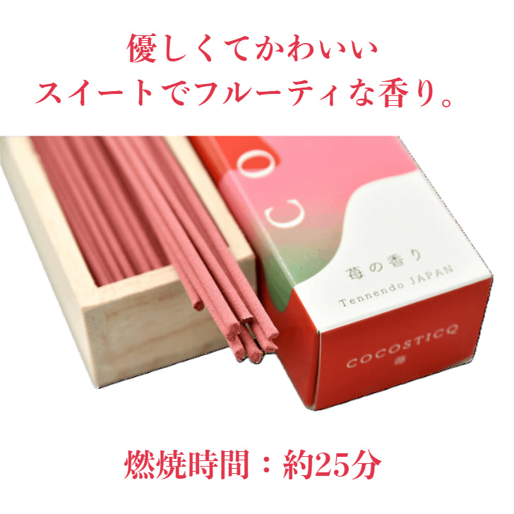 cocosticq　いちごの香り