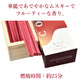 cocosticq　ワインの香り