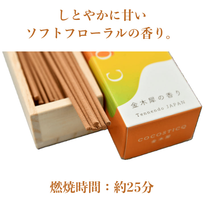 cocosticq　金木犀の香り