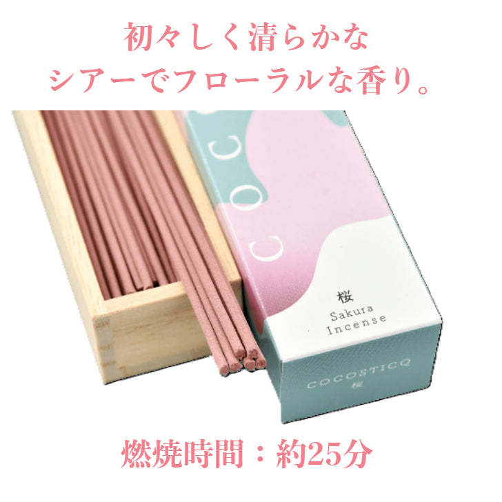 cocosticq　桜の香り