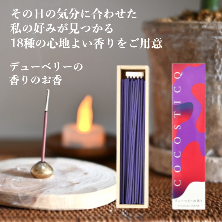 cocosticq　デューベリーの香り