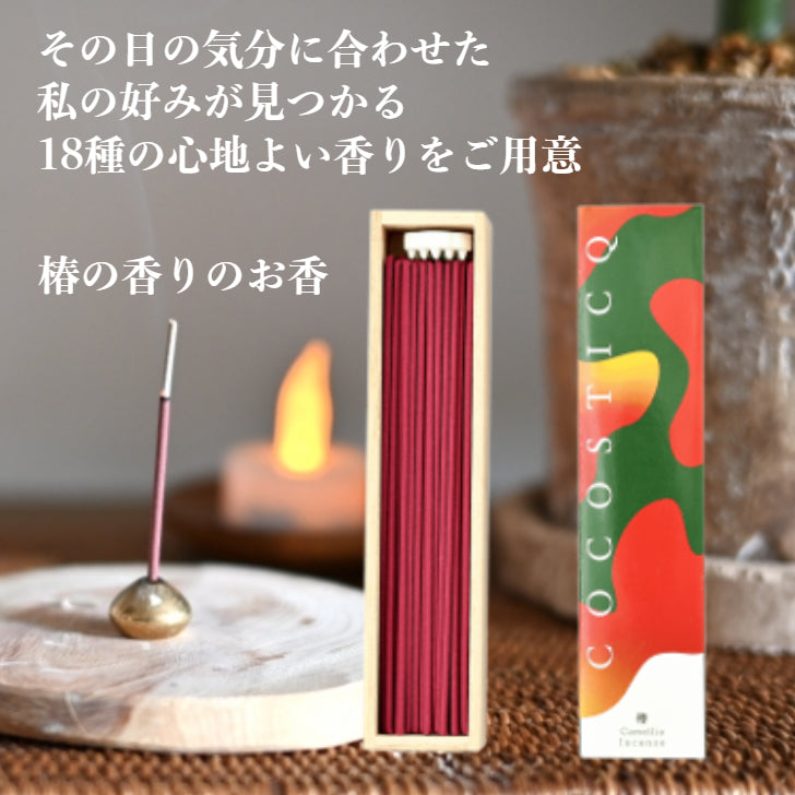 cocosticq　椿の香り