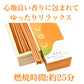 cocosticq　みかんの香り