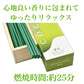 cocosticq　緑茶の香り