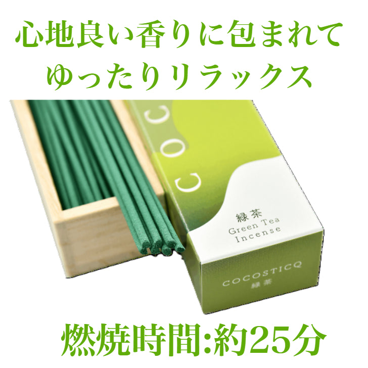 cocosticq　緑茶の香り