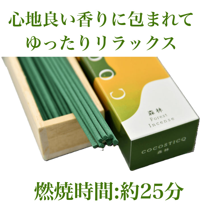 cocosticq　森林の香り