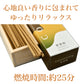 cocosticq　菩提樹の香り