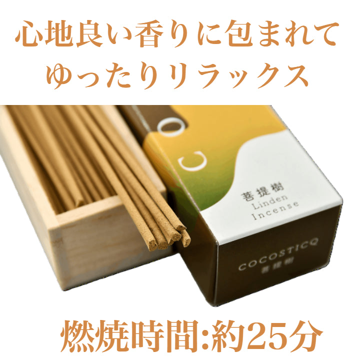 cocosticq　菩提樹の香り