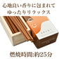 cocosticq　沈香の香り