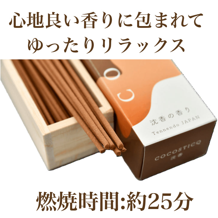 cocosticq　沈香の香り