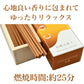 cocosticq　白檀の香り