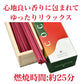 cocosticq　椿の香り