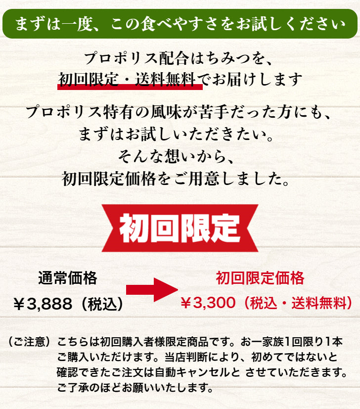 【初回限定】プロデガード ハニー