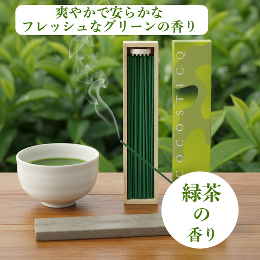 cocosticq　緑茶の香り