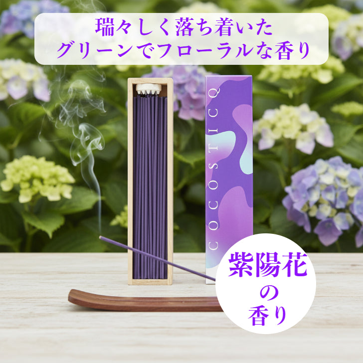cocosticq　紫陽花の香り