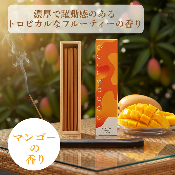 cocosticq　マンゴーの香り