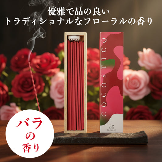 cocosticq　バラの香り